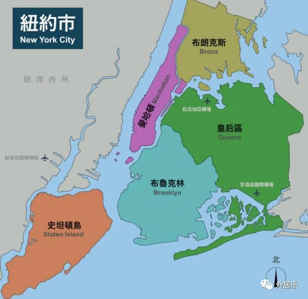 纽约五大区,到底哪个区最适合投资房产?
